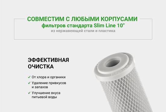 Картридж Гейзер CBC 0,6 - 10SL