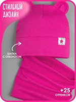 Шапка для девочки со снудом розовая, осенняя