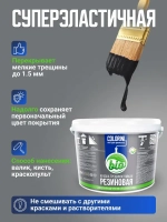 Резиновая краска COLORINI Bio 6 кг Угольно-черный