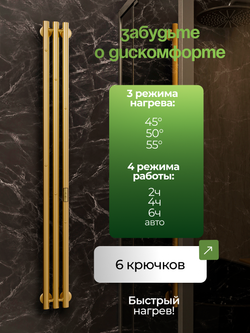 Marco 3-150 золотой матовый - вертикальный электрический полотенцесушитель Терум ®