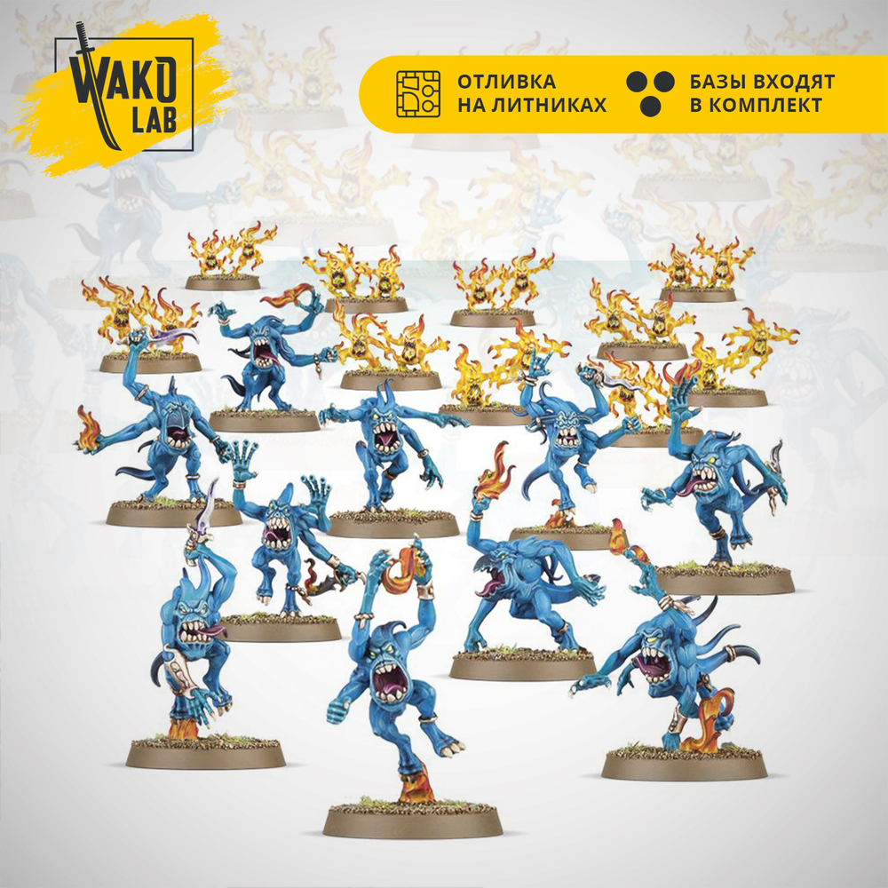 Blue Horrors and Brimstone Horrors