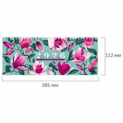 Планинг датированный STAFF (117365) 2