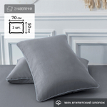 Наволочки 50х70 2 шт Сатин однотонный Элитный 100% египетский хлопок NE01457