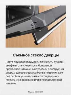 Духовой шкаф Hansa BOEI64041