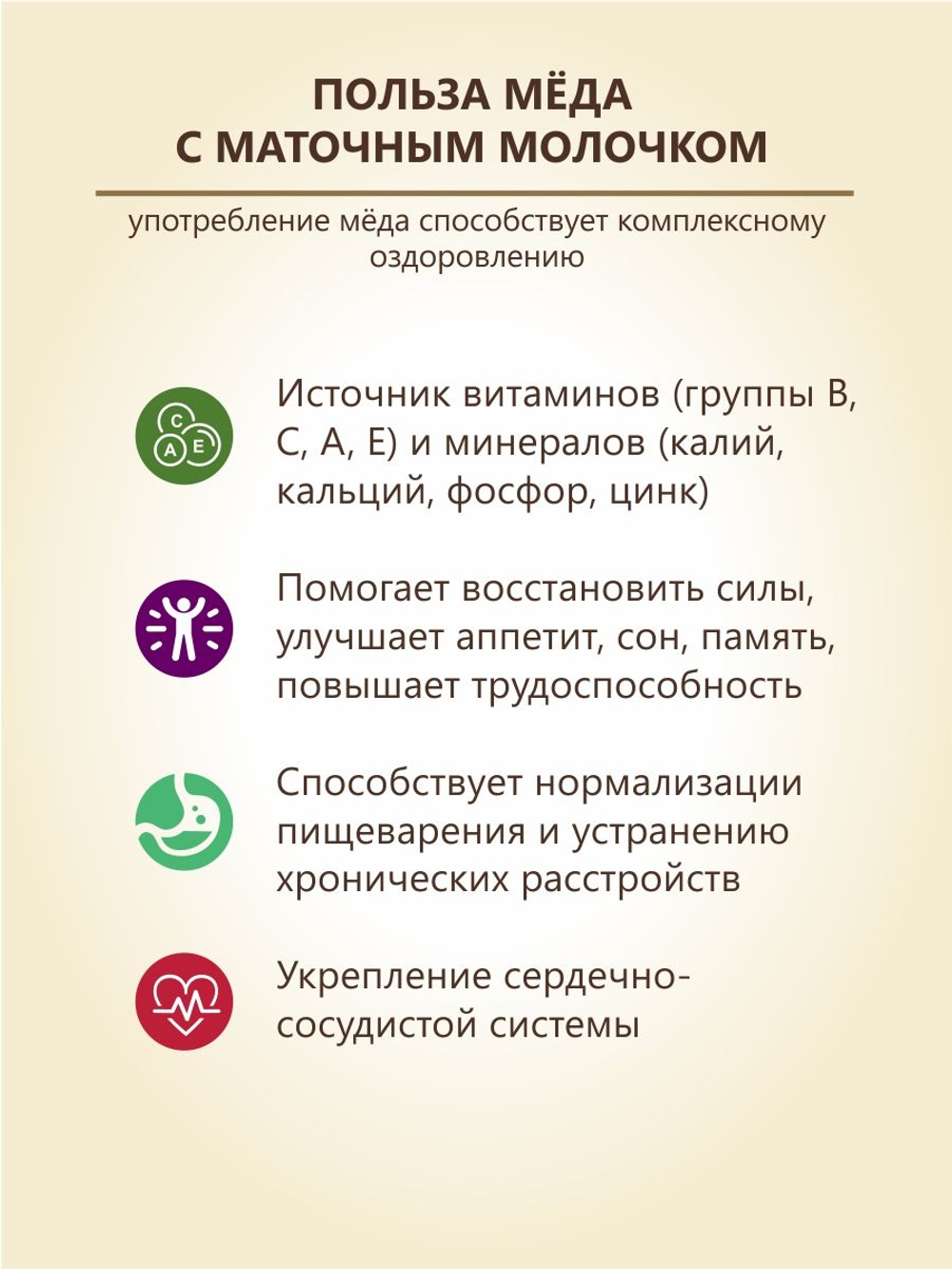 Мёд с маточным молочком натуральный Берестов 500 г стеклянная банка, мед в подарок на новый год