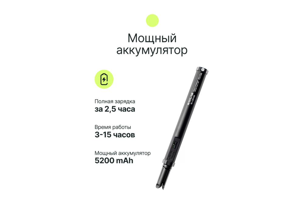 Светодиодный осветитель Raylab RL-LED10RGB 2500-9900К 5200mAh магнитный