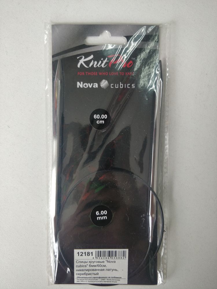 Спицы круговые Knit Pro Nova Cubics 60см - 6мм