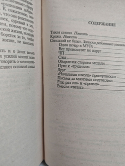 Сенсаций не будет