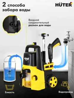 Мойка высокого давления Huter W150-MF