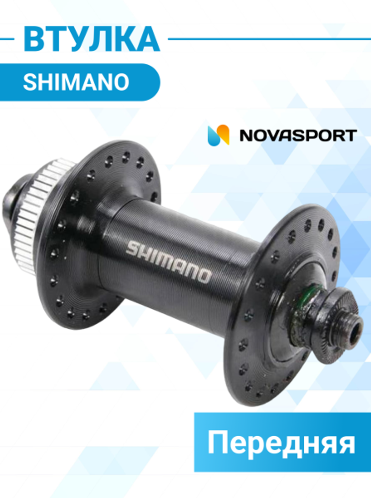 Втулка передняя Shimano Tourney TX505 36 отв QR C.Lock без кожуха черный EHBTX505A5