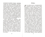 Как слышал меня Бог. Елена Московская