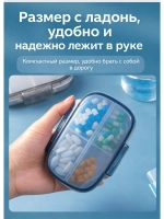 Таблетница дорожная большая 7 отделений серая