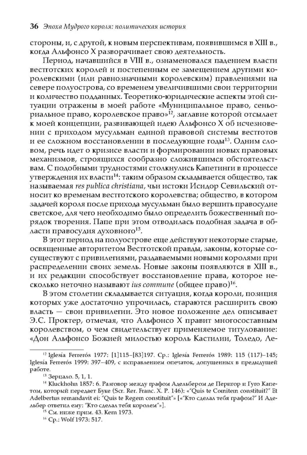 Историк и власть, историк у власти