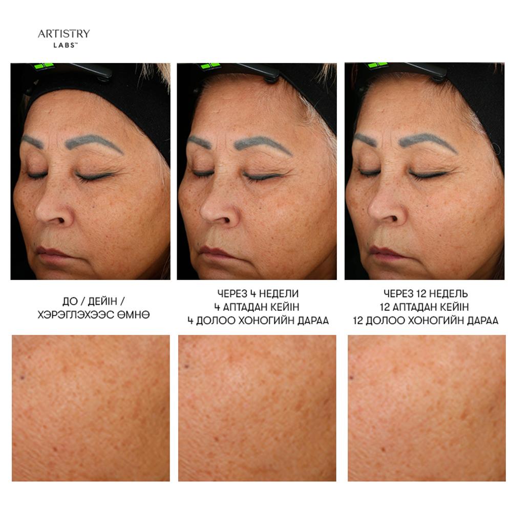 Artistry Labs Illuminating System™ Комплекс для осветления кожи лица