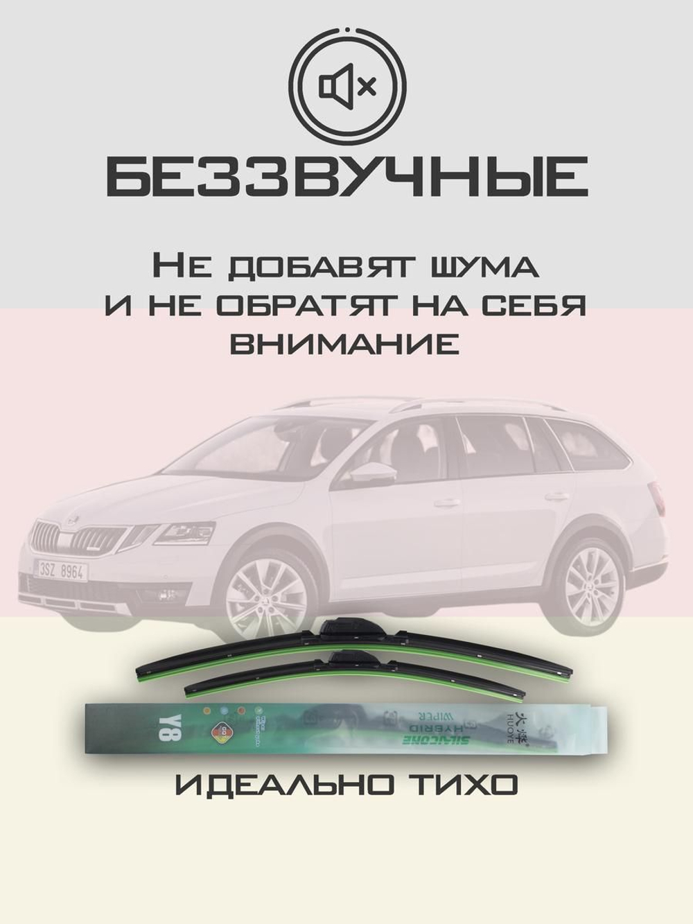 Щетки стеклоочистителя HUOYE Y8 600/475 мм на Kia ProCeed | Push button
