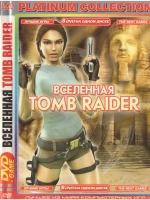 Вселенная Tomb Raider, игра для ПК на DVD