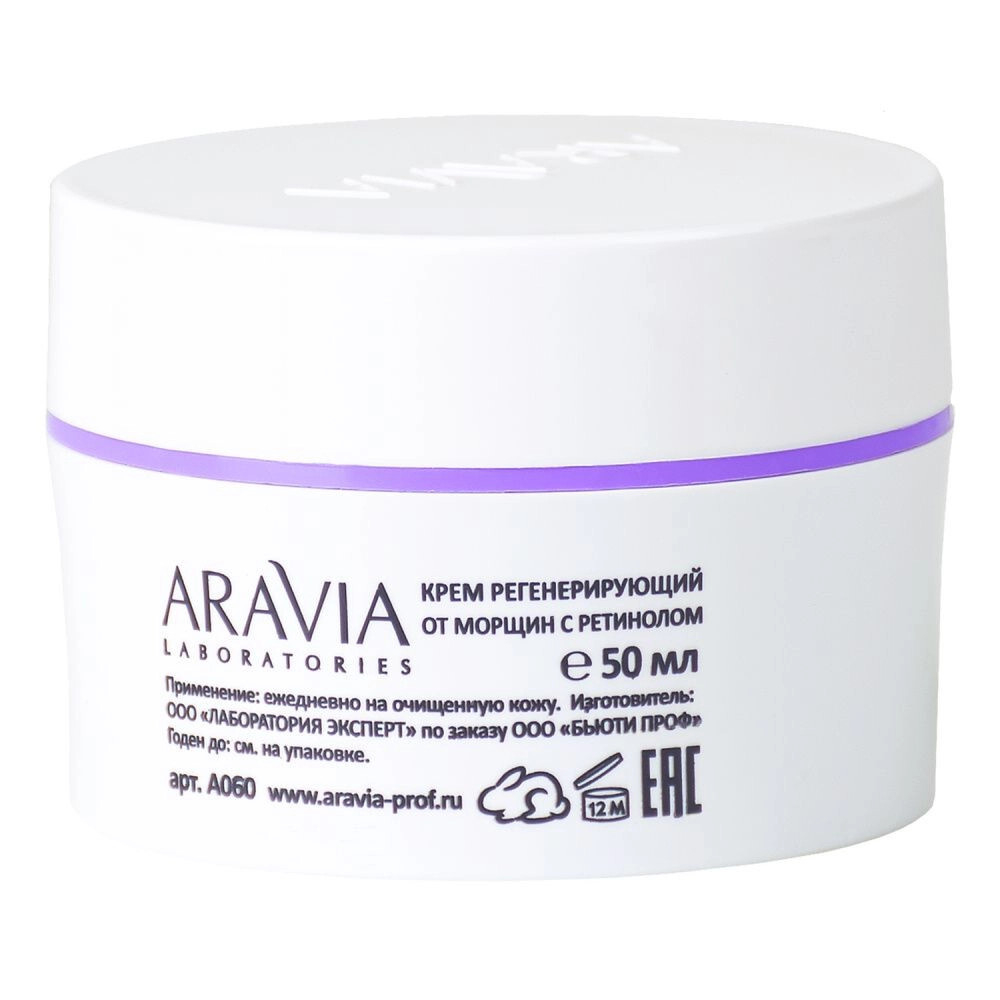 Aravia Laboratories Крем регенерирующий от морщин с ретинолом Anti-Age Regenetic Cream, 50 мл