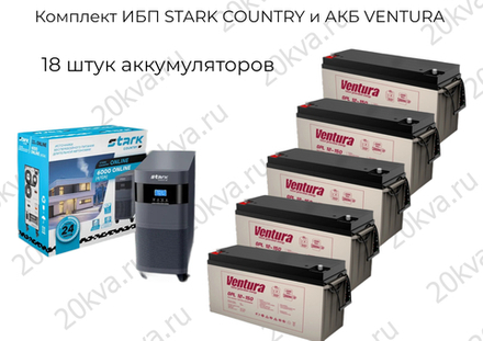 Комплект ИБП STARK COUNTRY и АКБ VENTURA | 6000 ВА на 24 часа