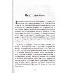 Астафьев В.  Астафьев В. Конь с розовой гривой. Рассказы (Библиотека школьника)  Библиотека школьник И