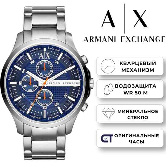 Armani Exchange AX2155