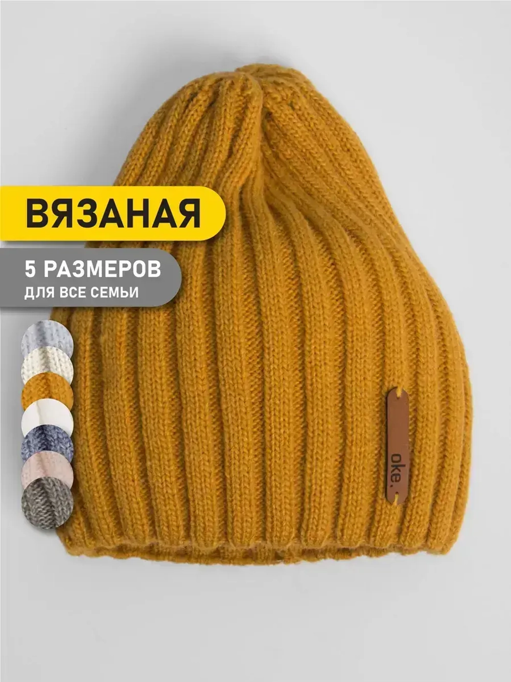 Шапка вязаная демисезонная тыковка