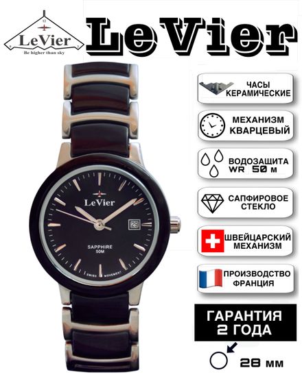 LeVier L 1678 L Bl/Wh Женские французские наручные часы из керамики
