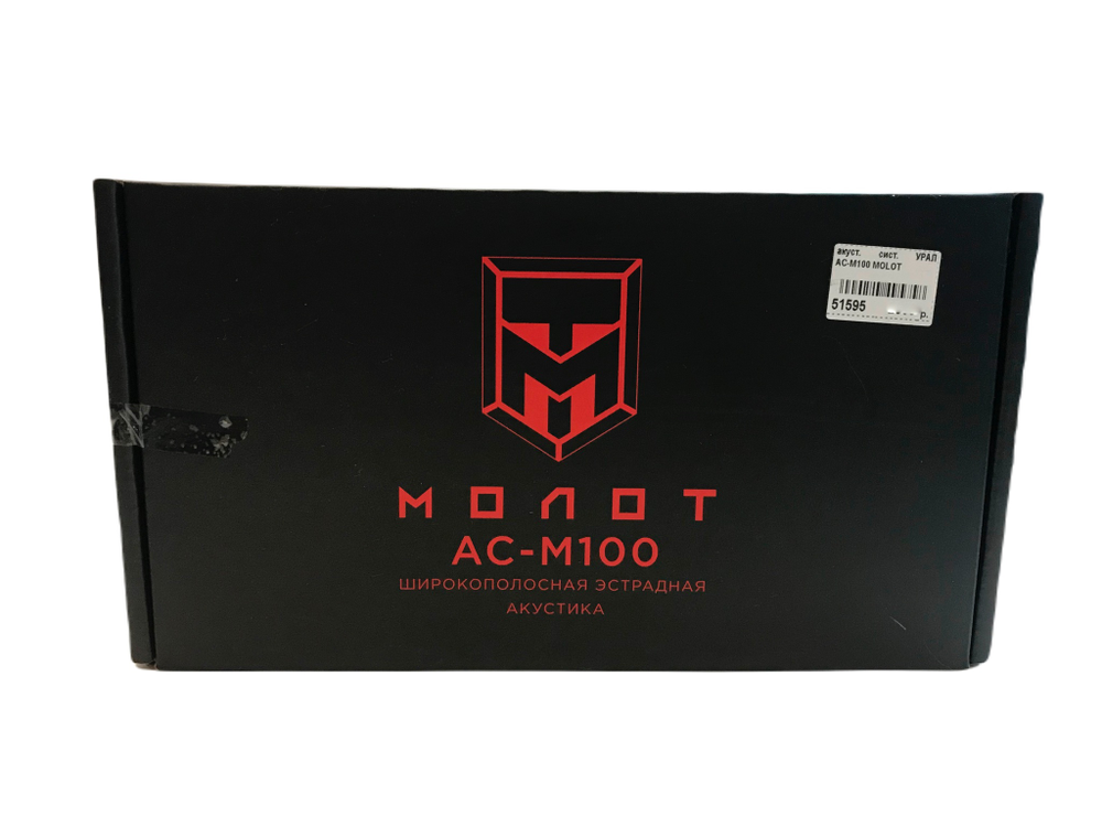 Колонки автомобильные УРАЛ AC-M100 MOLOT