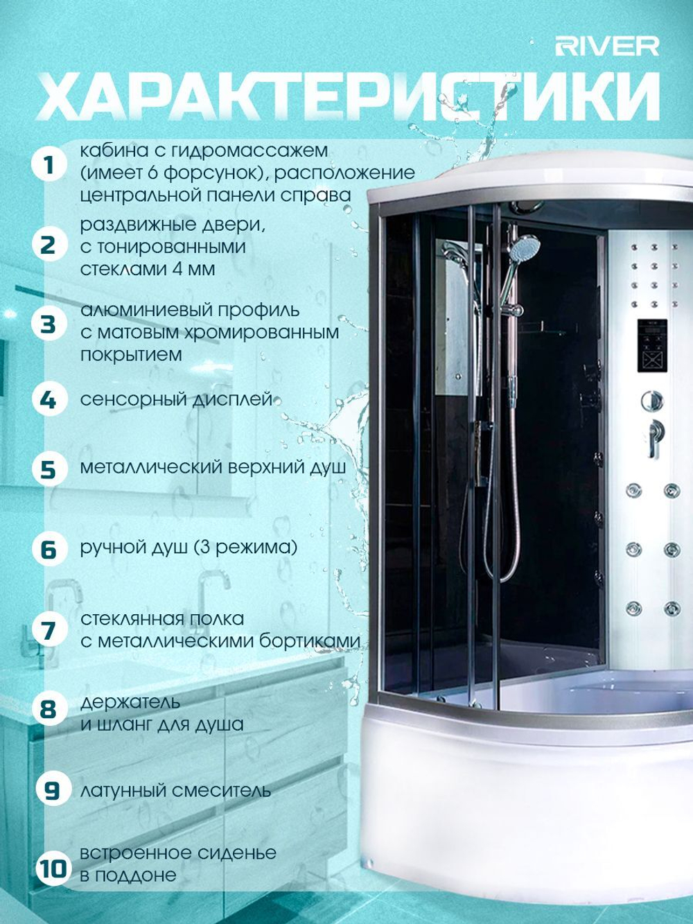Душевая кабина RIVER без силикона (120х90) тонированное стекло, поддон высокий, крыша, правосторонняя, увеличенная высота