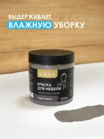 Краска для мебели без запаха цвет Серый Гранит SOLEX 0,75кг