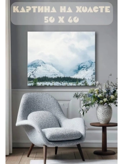 Картина на стену 40 X 50 Зимний пейзаж