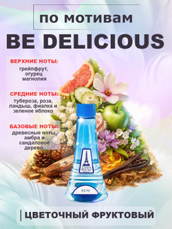 Духи, группа "Экстра" коллекции "Reni", №349