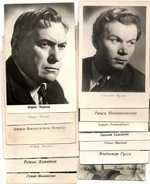 №24 Открытки Артисты и актёры СССР 1960–1970-е г. 25 штук. Чёрно-белые, чистые, без повторов