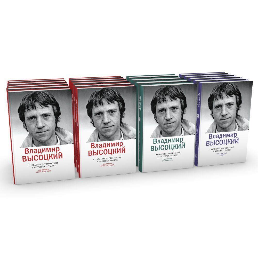 Собрание сочинений в четырех томах