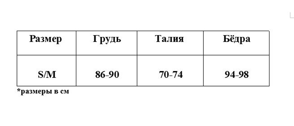 Костюм "Медсестра по вызову"