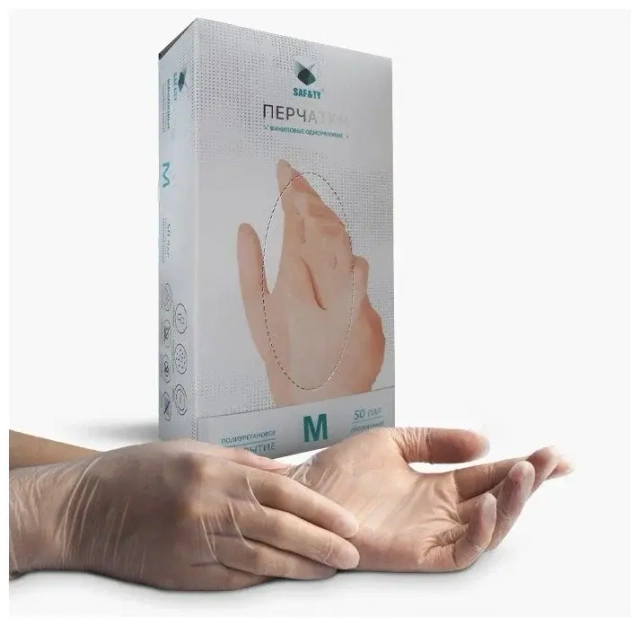 Перчатки виниловые S, неопудренные, SAF&TY