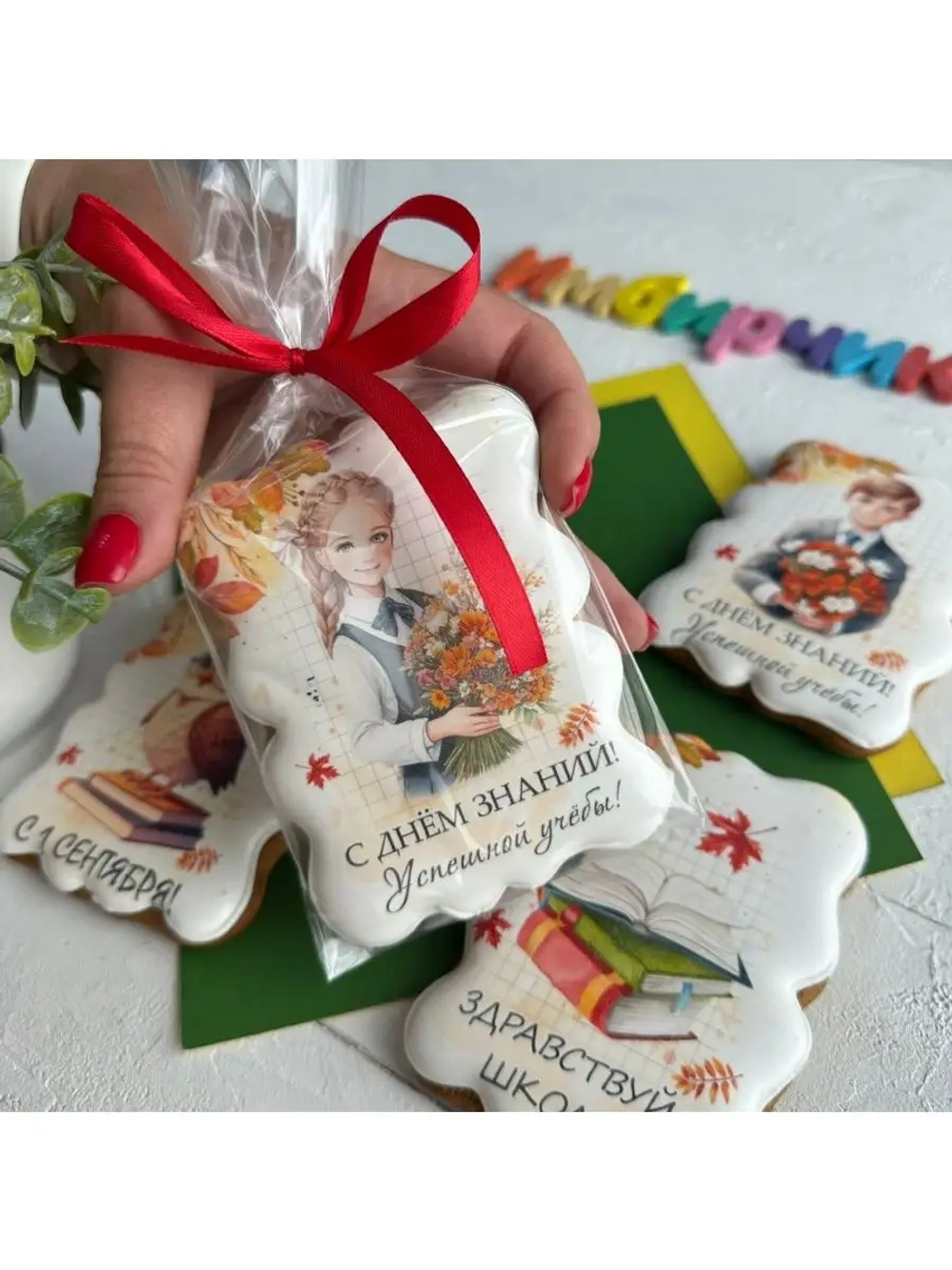 Имбирные пряники набор на 1 сентября