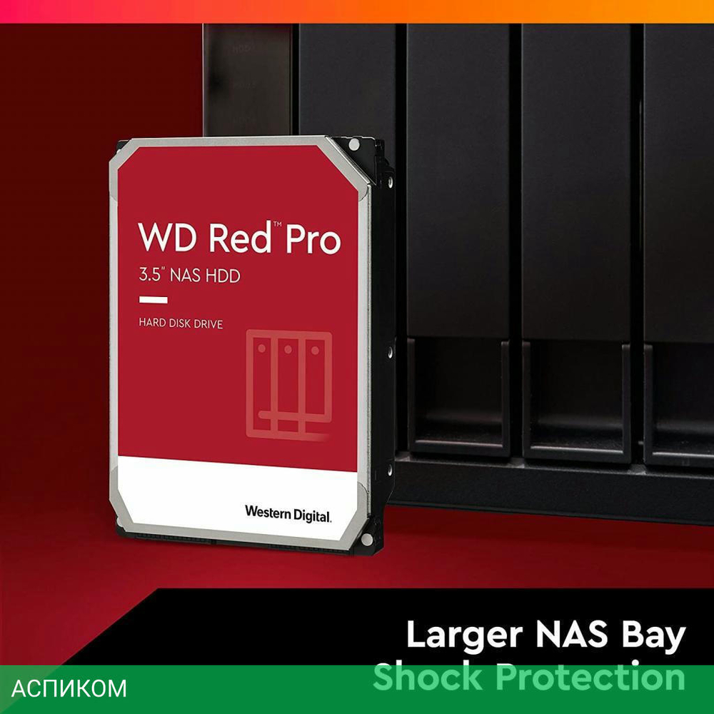 Жесткий диск WD Red Pro 18TB (WD181KFGX)