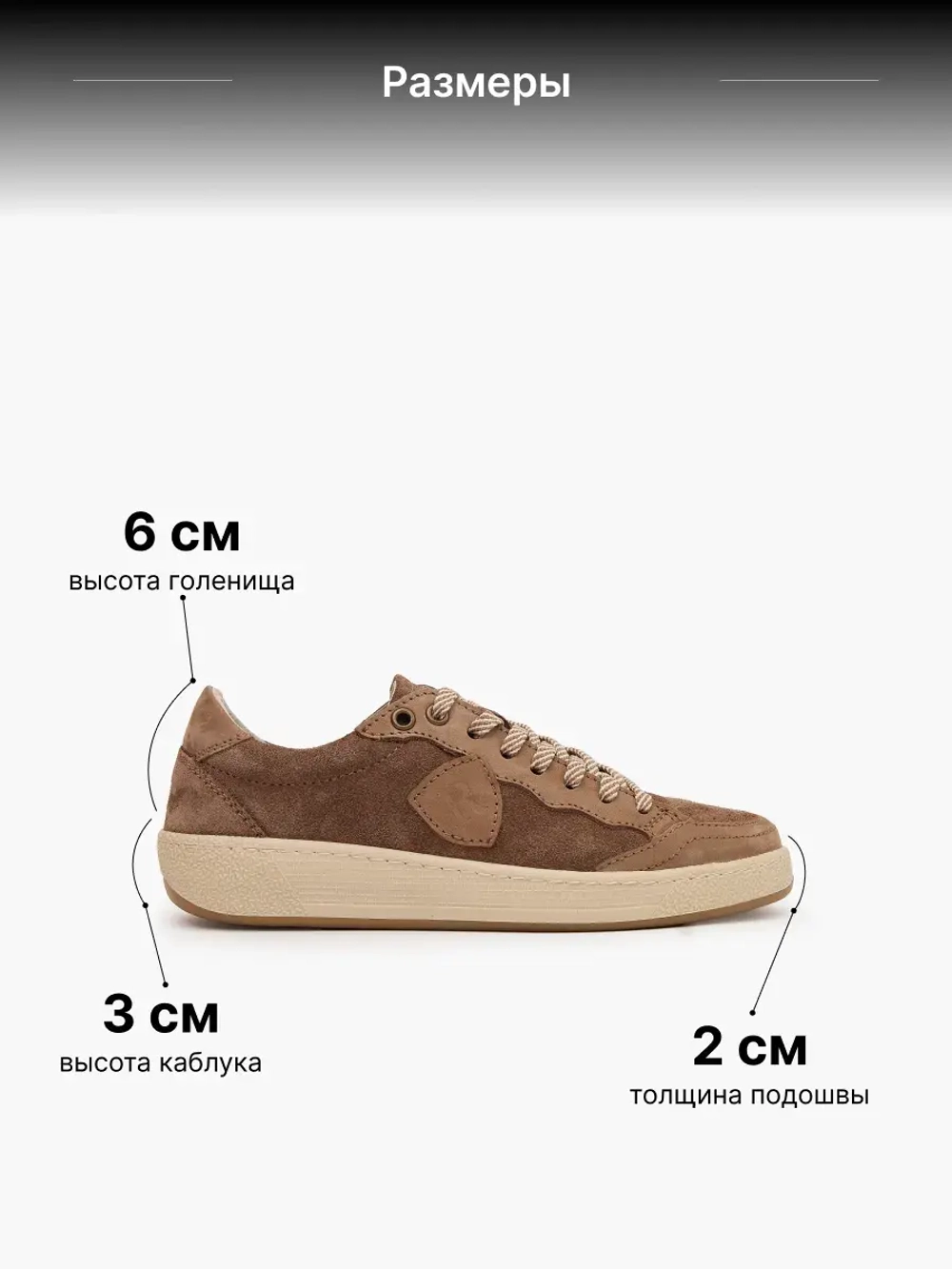 2603R/Кеды женские