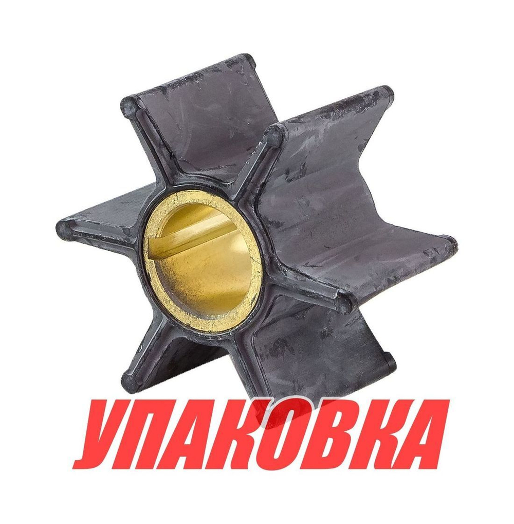 Крыльчатка охлаждения Tohatsu NS120A/140A/70/90TLDI, Omax (упаковка из 4 шт.)