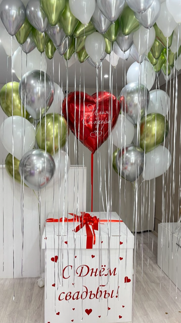 Коробка-сюрприз с шарами №186