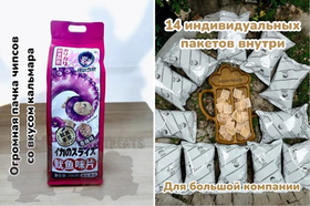 Чипсы со вкусом кальмара 200 гр красная