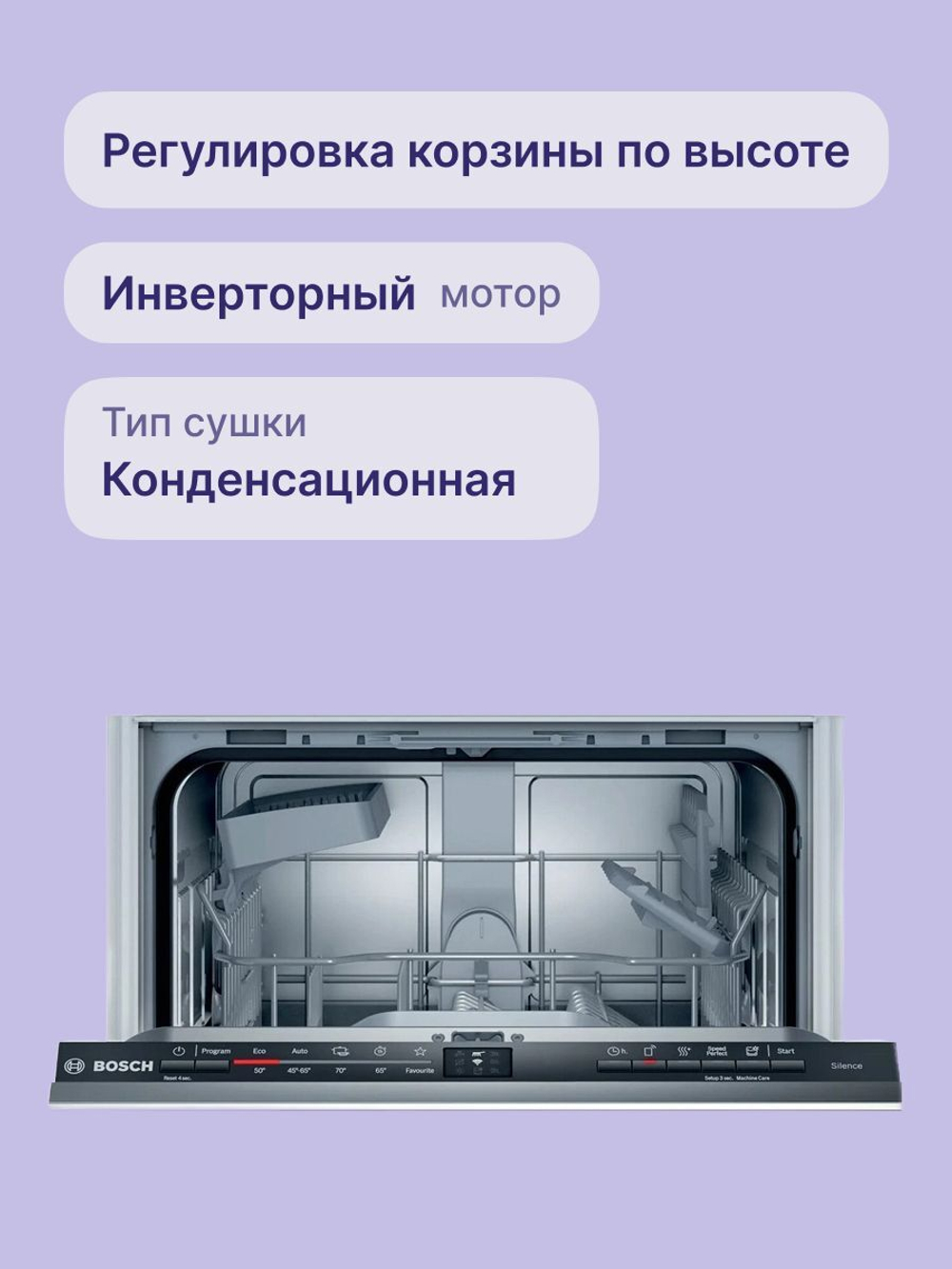 Встраиваемая посудомоечная машина Bosch SPV2IKX10E, 9 комплектов, 5 программ