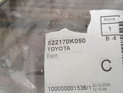 Болт рамы Toyota Fortuner 2 15-20 Новое Оригинал 522170K050