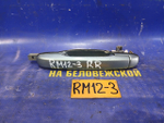 Ручка двери задней правой внешняя NISSAN LIBERTY 2002