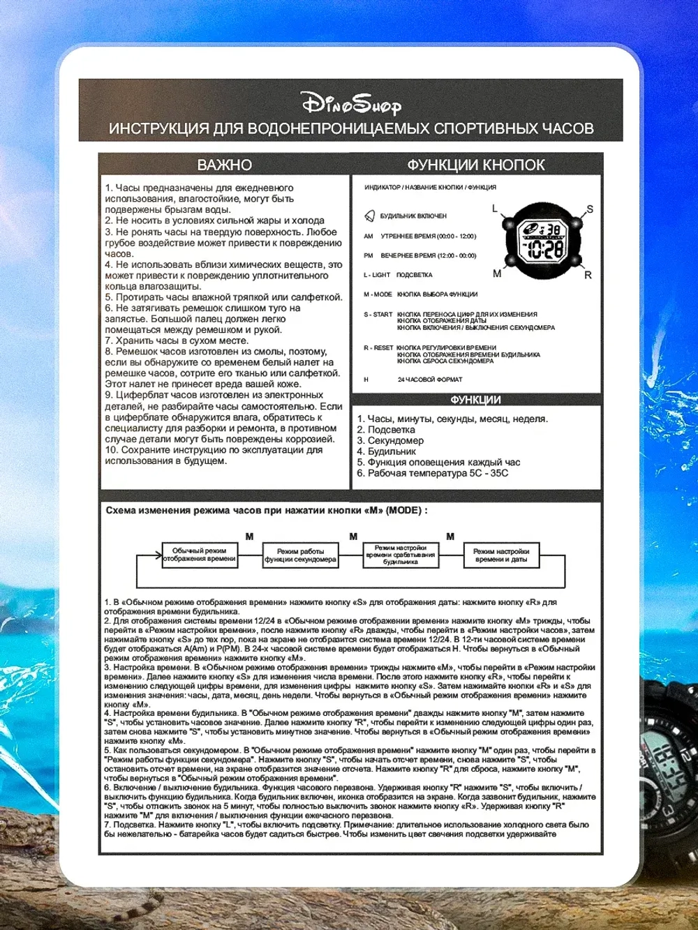 Часы наручные