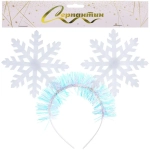 Ободок карнавальный «Весёлые снежинки»