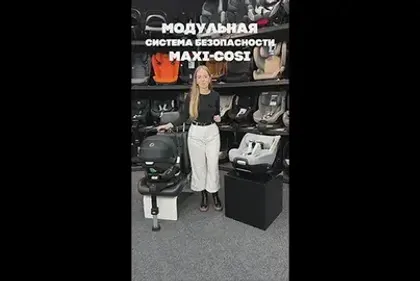 Обзор автокресел и базы для них от бренда Maxi-Cosi