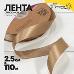 Лента Атласная 2,5см х 110м Полиэстер класс А (Хаки)