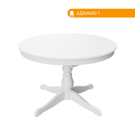 Стол деревянный АДАЖИО 1, цвет белый матовый