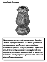 Кованый элемент Вставка в балясину, 70x37, кв:12 вес: 0.145 кг.